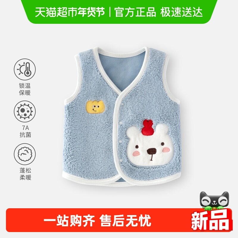 婴蓓依儿童马甲男女宝宝a类双面绒坎肩婴幼儿秋冬保暖加绒小背心