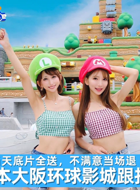 大阪环球影城旅拍
