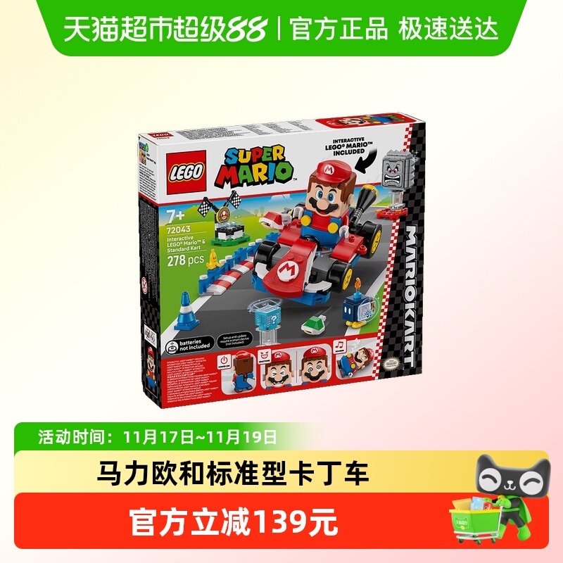 LEGO/乐高标准型卡丁车积木