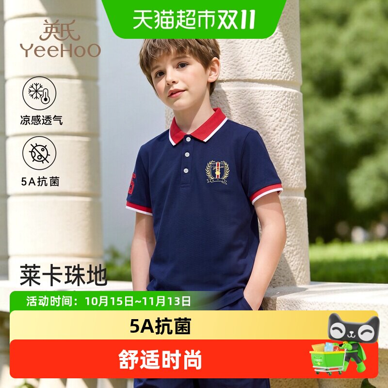 英氏男童短袖抗菌柔软亲肤