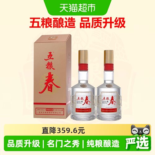 【自营】五粮春二代52度2瓶白酒