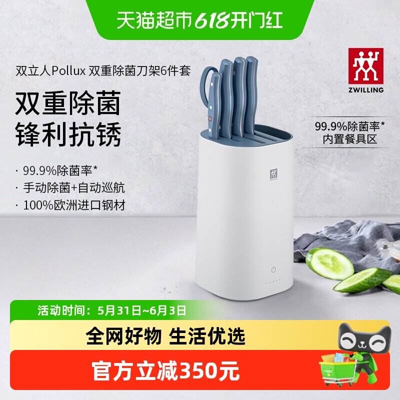 双立人刀具套装双重除菌刀架切菜砍骨刀POLLUX厨刀海盐蓝6件套