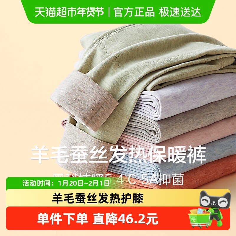 红豆儿童发热保暖裤抗菌男童女童线裤羊毛蚕丝秋裤内穿长裤加厚冬,童装/婴儿装/亲子装,保暖裤,淘宝优惠券,粉丝福利购,淘宝优惠卷