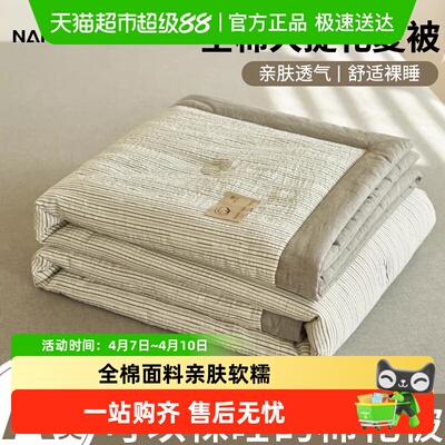 南极人全棉夏被空调被棉花被