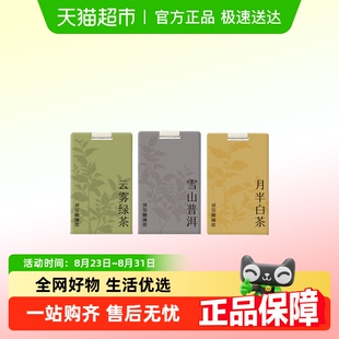 气味图书馆汽车车载香卡持久留香氛滴滴专车同款 车内高级扩香香片
