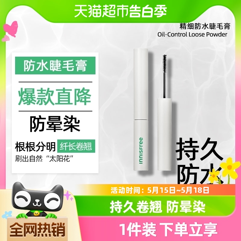 innisfree/悦诗风吟纤巧精细睫毛膏3.5g×1支纤巧浓密卷翘持久