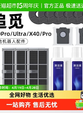 适用于追觅S30pro/Ultra扫地机器人清洁液拖布集尘袋滚刷滤网耗材
