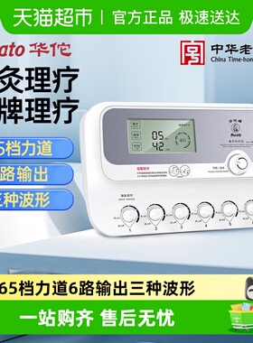 升级款华佗牌电子针疗仪SDZ-III电针仪针灸治疗按摩仪电疗理疗仪