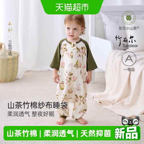 BabyLoveHome婴儿分腿睡袋防踢被
