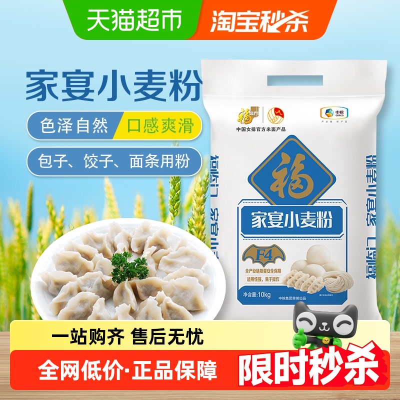 福临门家宴小麦粉面粉