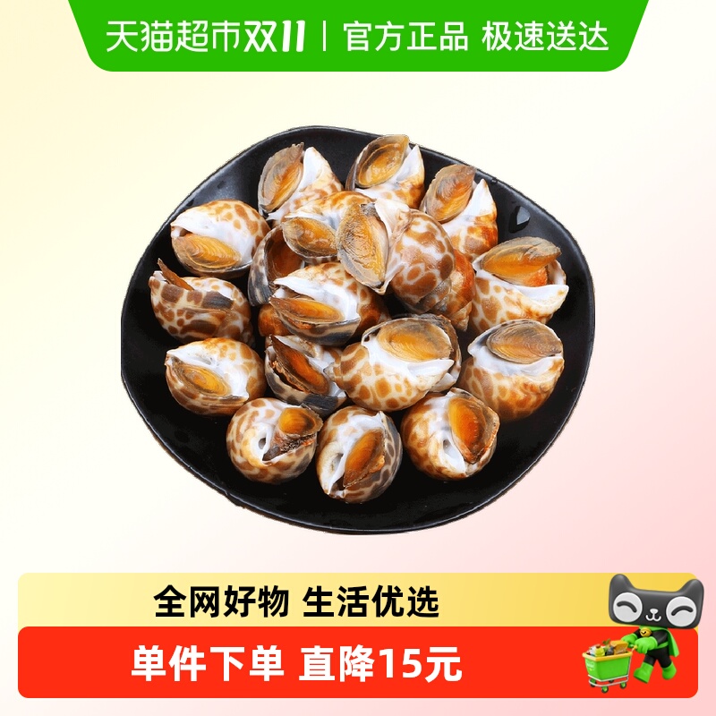 缤鲜无沙特大鲜活海鲜500g×2袋