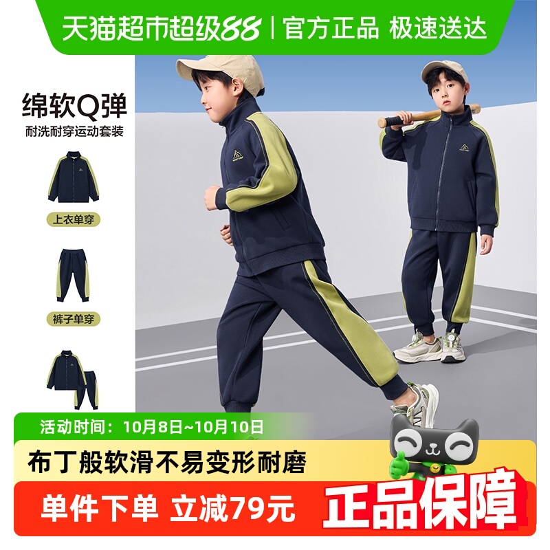 左西童装男童秋装儿童运动套装春秋外套2025新款男孩帅气时髦衣服
