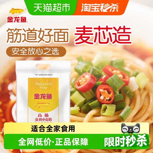 金龙鱼高筋麦芯小麦粉5kg×2袋