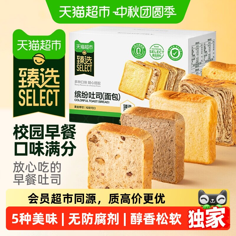 猫超臻选缤纷吐司全麦面包每周早餐零食糕点无防腐剂牛奶儿童便捷