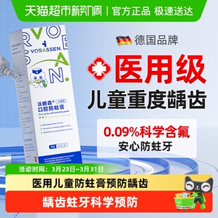 儿童3到6岁到12岁含氟换牙期专用固齿宝宝牙防蛀膏牙菌斑清洁龋齿