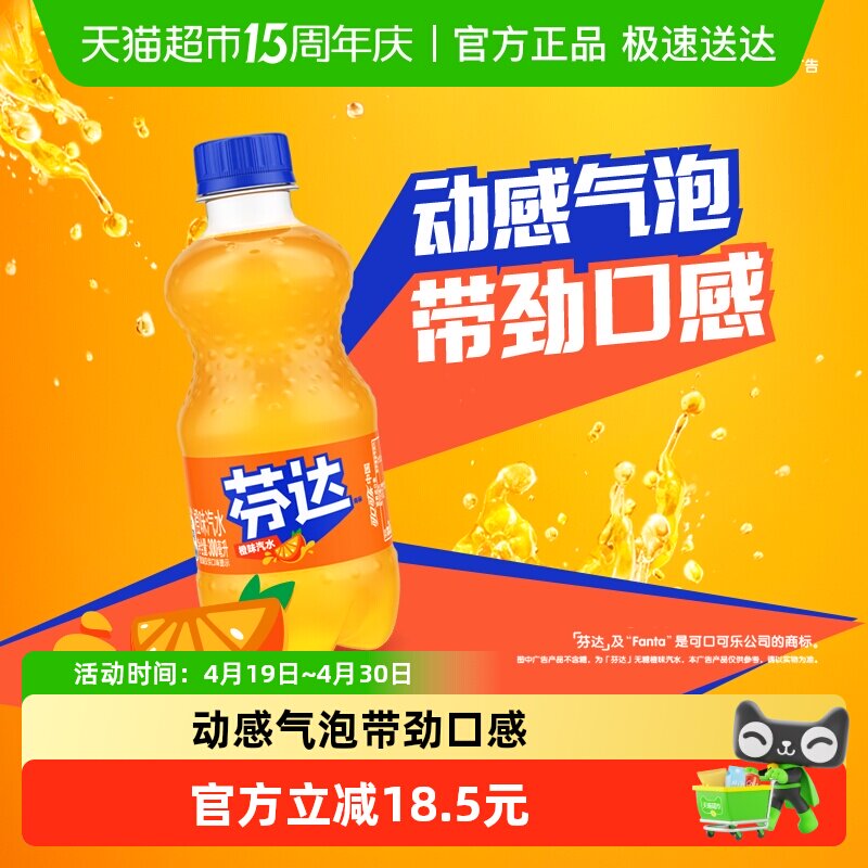 可口可乐 芬达含汽饮料迷你mini整箱橙味汽水碳酸饮料