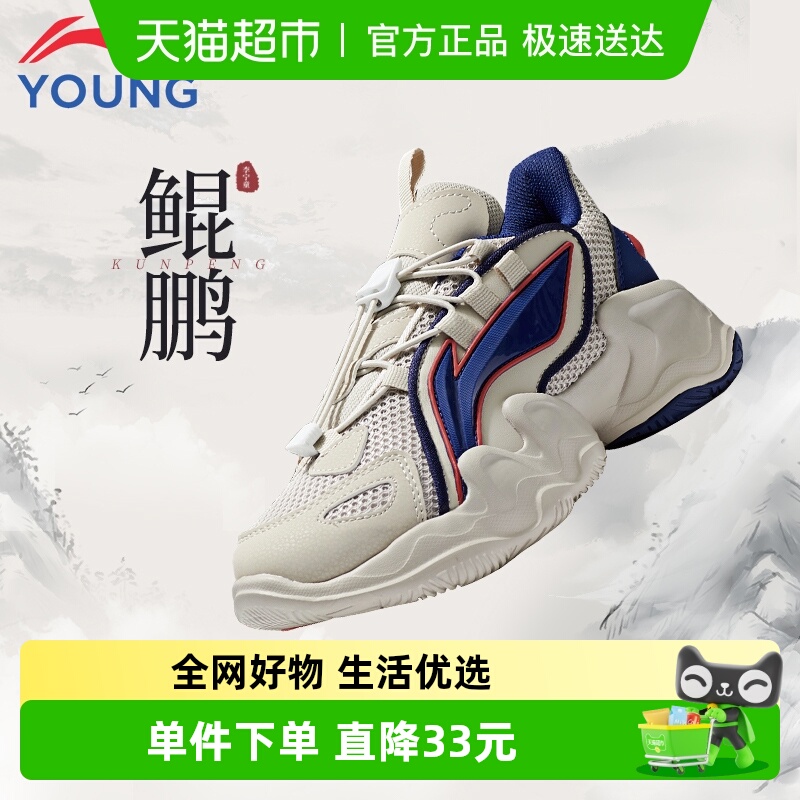 李宁男大童2025春秋儿童运动鞋