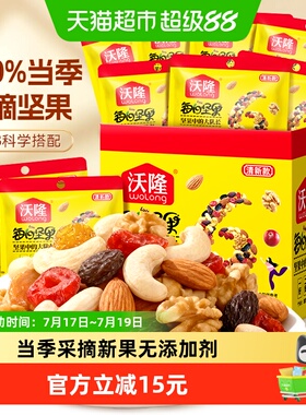 沃隆每日坚果清新款175g零食坚果特产休闲零食盒装下午茶