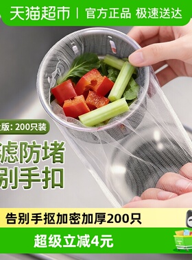 妙然200只一次性水槽过滤网下水道地漏水池洗碗槽洗菜盆垃圾漏网