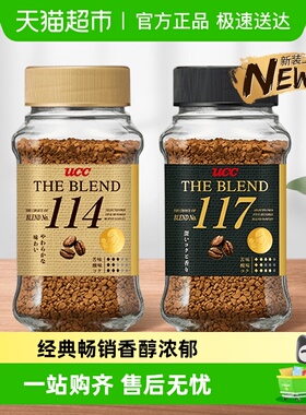 【下单请看图2】日本进口UCC悠诗诗117速溶黑咖啡无蔗糖提神醒脑