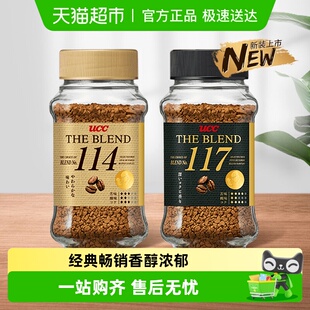 日本进口UCC悠诗诗117速溶黑咖啡无蔗糖提神醒脑 下单请看图2