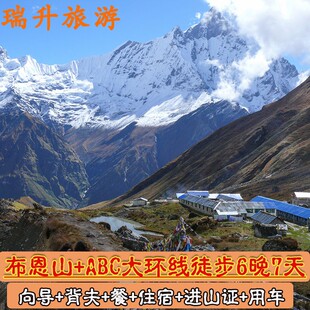布恩山poon ABC 6晚7天大环线全包含 尼泊尔博卡拉徒步旅游 hill