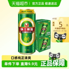 珠江啤酒8度绿金罐500ml×24罐