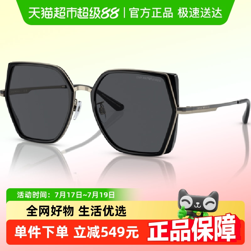 阿玛尼遮阳百搭潮奢潮流太阳镜EA2142
