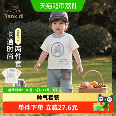 班喜迪男童套装婴儿小少爷衣服
