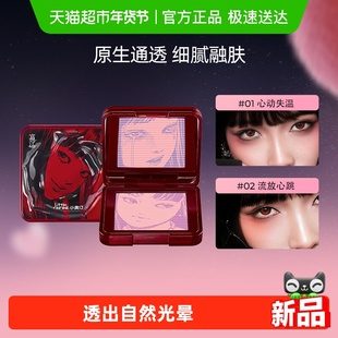 小奥汀富江立体浮影腮红盘自然提亮2025新款爆款伊藤润二狂热联名