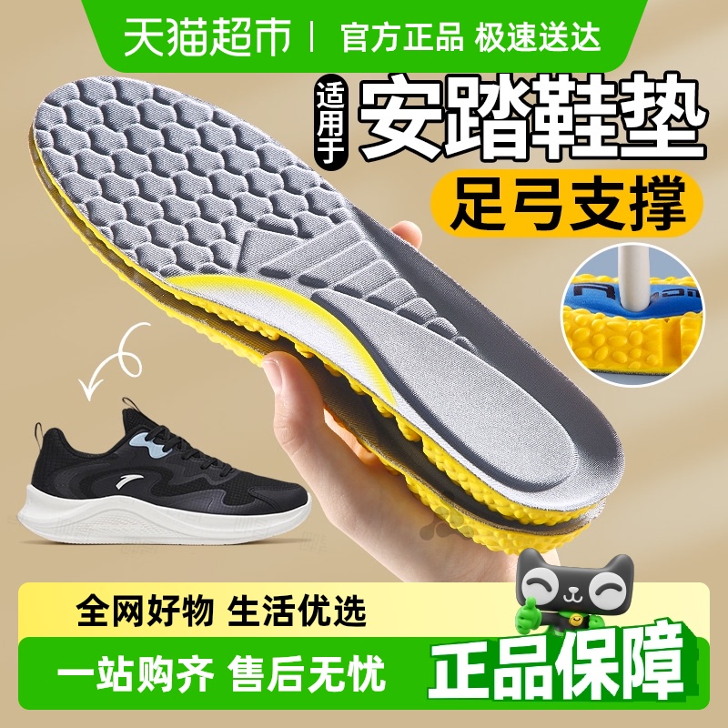 适用于安踏鞋垫足弓支撑运动气垫减震男款加厚全掌zoom久站不累女