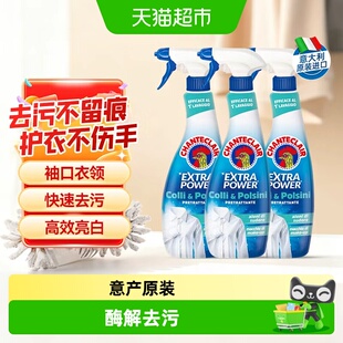 【下拉优惠】进口大公鸡衣领净强力去污深层去黄白衣领袖口预处理