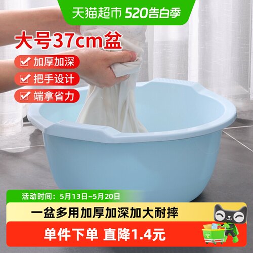 MR妙然37cm加厚洗菜盆加高边缘