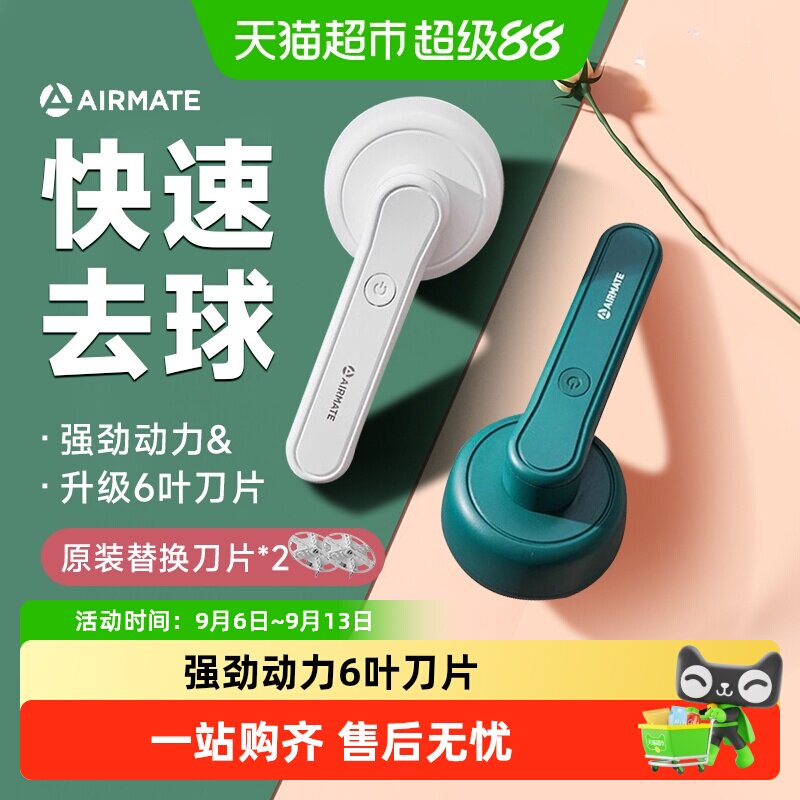 艾美特剃毛器衣服毛球修剪器毛衣家用去球器充电式刮毛去毛球神器