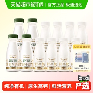 高钙有机250ml 详情领优惠 8瓶 鲜牛奶185ml 4瓶新鲜 每日鲜语