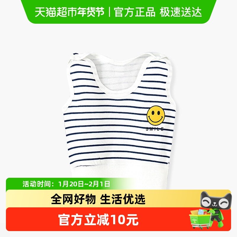 婴儿纯棉护肚背心马甲春秋无袖打底上衣服新生儿男女宝宝内衣儿童,童装/婴儿装/亲子装,背心吊带,淘宝优惠券,粉丝福利购,淘宝优惠卷