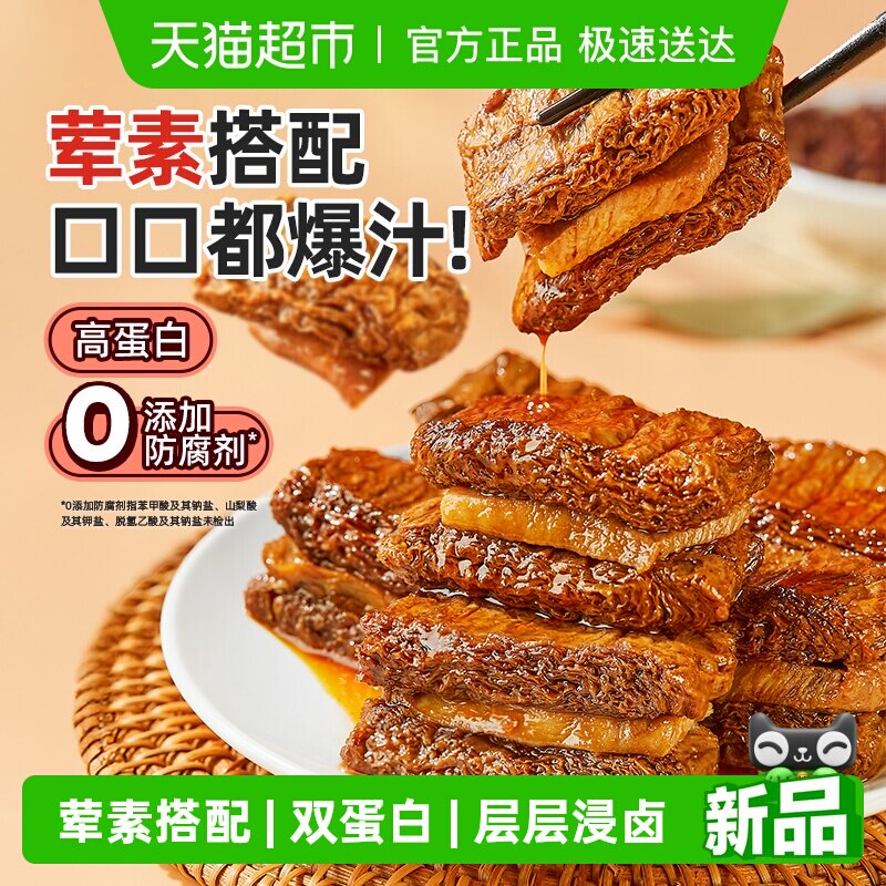良品铺子鸡肉豆腩夹心豆堡手撕素肉鸡肉类休闲零食