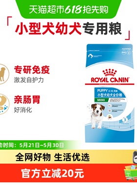 皇家狗粮MIJ31小型犬幼犬粮泰迪贵宾博美比熊通用型犬粮0.8KG