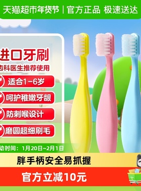 进口CI儿童牙刷超细软毛1-6岁孩子宝宝乳牙小胖子胖手柄