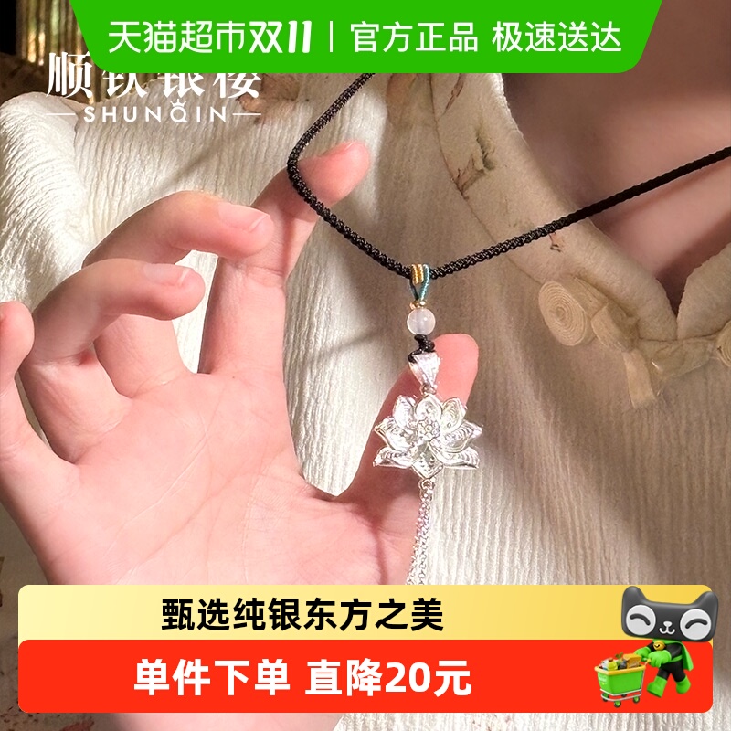 顺钦银楼S999纯银新中式项链