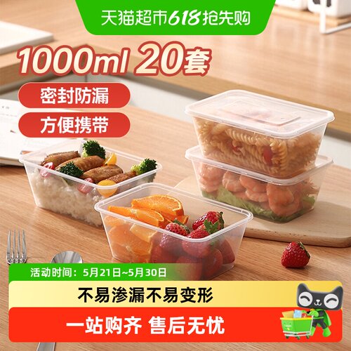 美丽雅一次性餐盒可微波加热