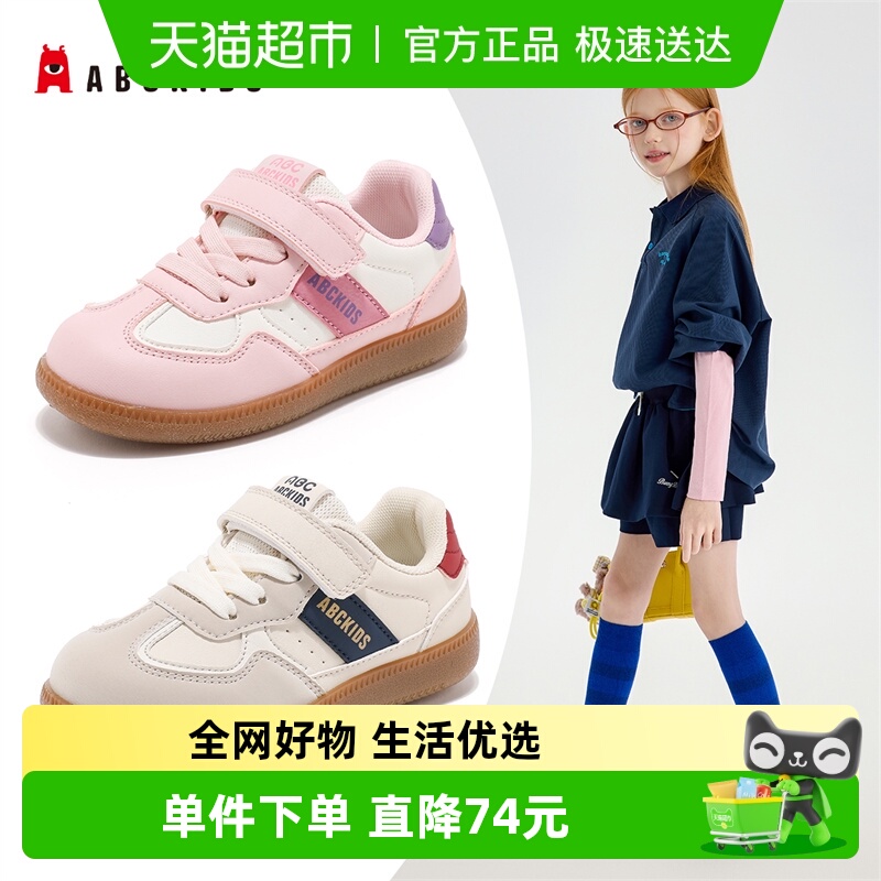 ABCKIDS儿童小白鞋板鞋