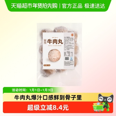 潮兴记潮汕牛肉丸牛筋丸火锅食材