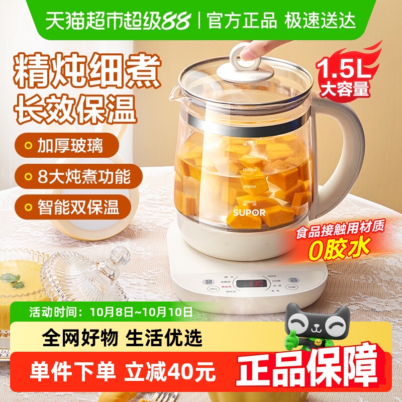 苏泊尔养生壶家用多功能玻璃煮茶器花茶壶办公室小型烧水壶