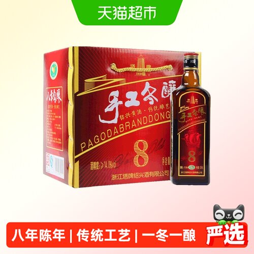 塔牌花雕酒八年陈冬酿500ml*6瓶
