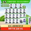 21盒早餐乳制品ZB 欧亚高原全脂纯牛奶200g 加量不加价