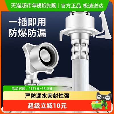 卡贝全自动进水管加长洗衣机配件