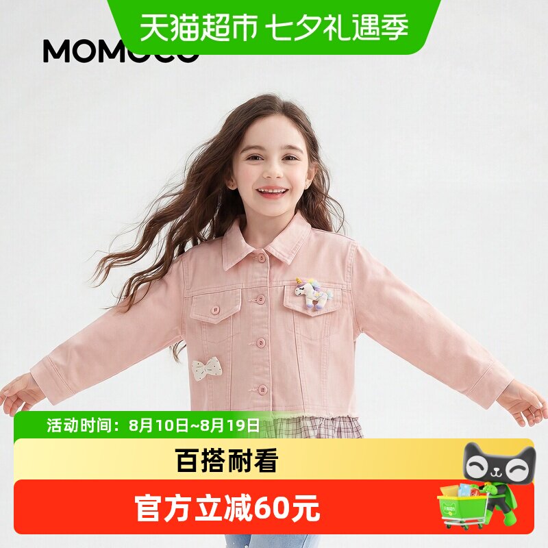 MOMOCO/玛米玛卡女童牛仔外套