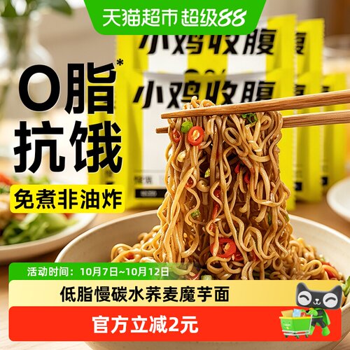 轻即荞麦面代餐饱腹60g*8袋
