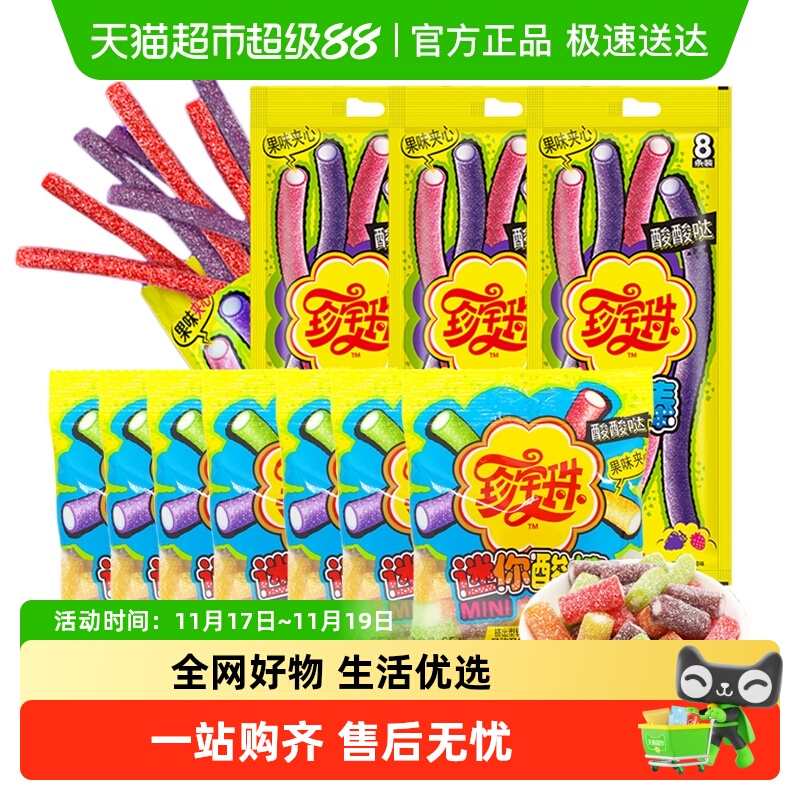 包邮珍宝珠酸棒果汁软糖彩虹橡皮糖儿童网红休闲零食水果糖果